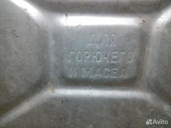 Канистра.алюминиевая