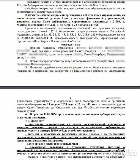 Юридическое сопровождение сделок с недвижимостью