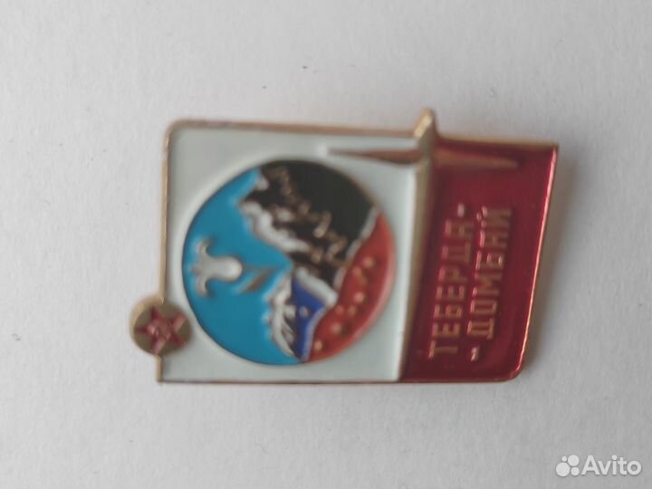 Значки города СССР