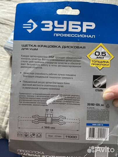Щетки-крацовки для ушм