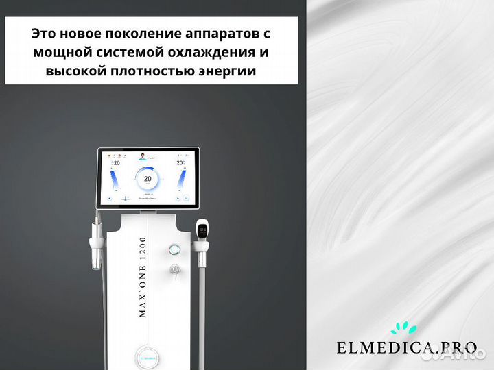 Аппарат лазерной эпиляции MaxOne 1200W 24 г