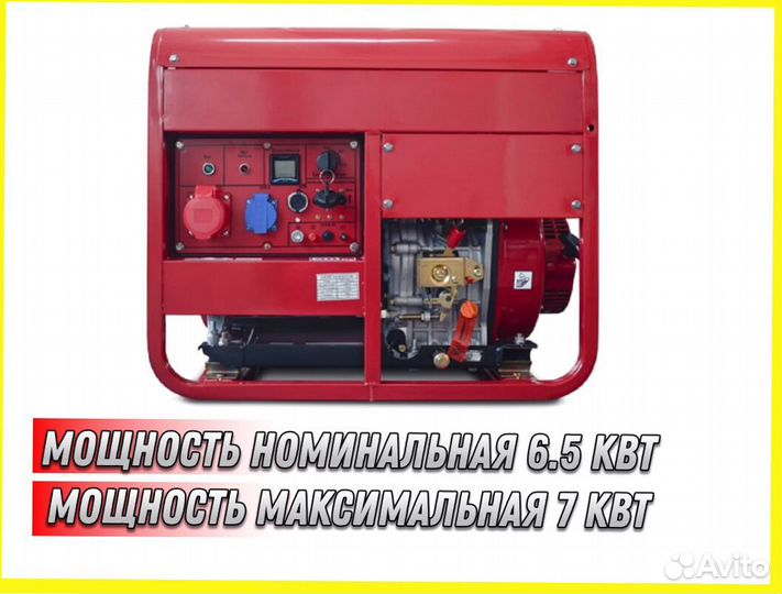 Дизельный генератор 6,5 кВт Redvolt EPD7500EA3