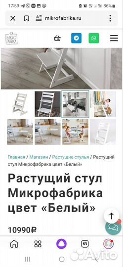 Детский растущий стул Микрофабрика аналог Stokke
