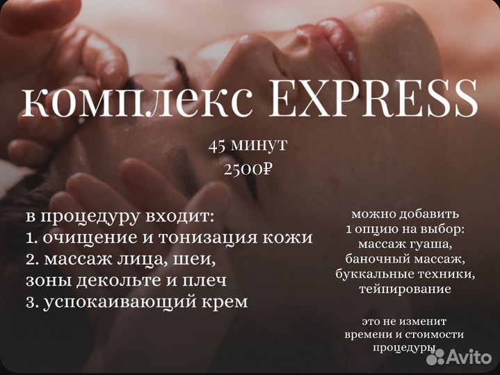 Массаж лица белорусская