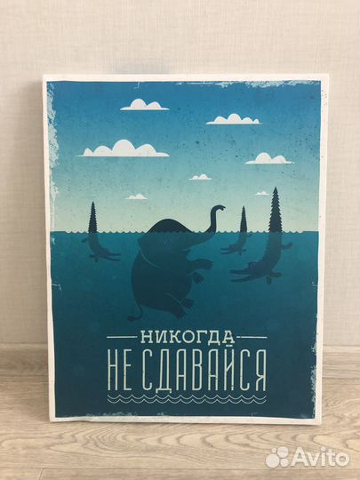 Мотивационная картина