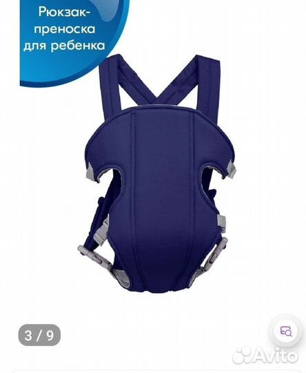 Рюкзак переноска кенгуру