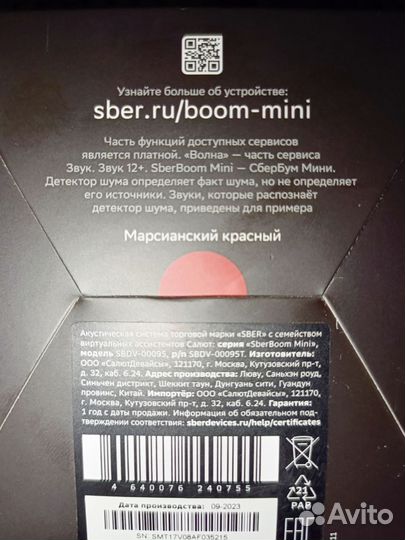 Сбербум мини