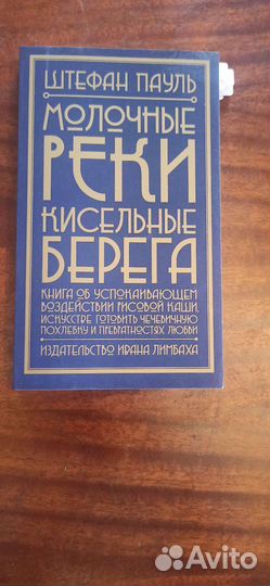 Кулинарные книги