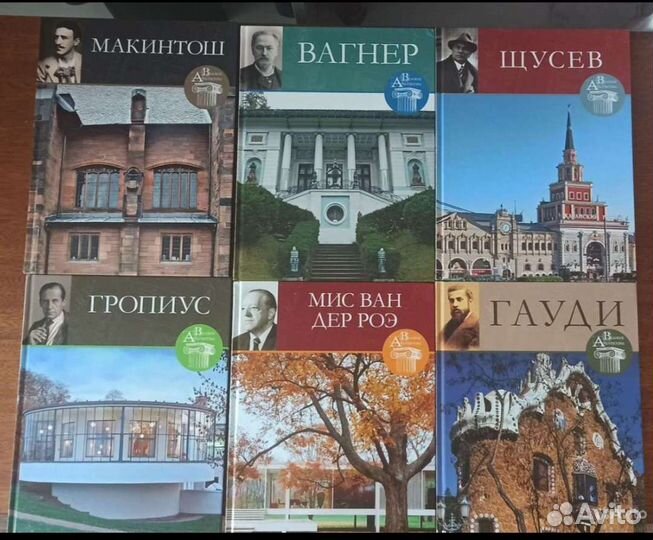 История дизайна. Искусство. Альбомы архитекторы