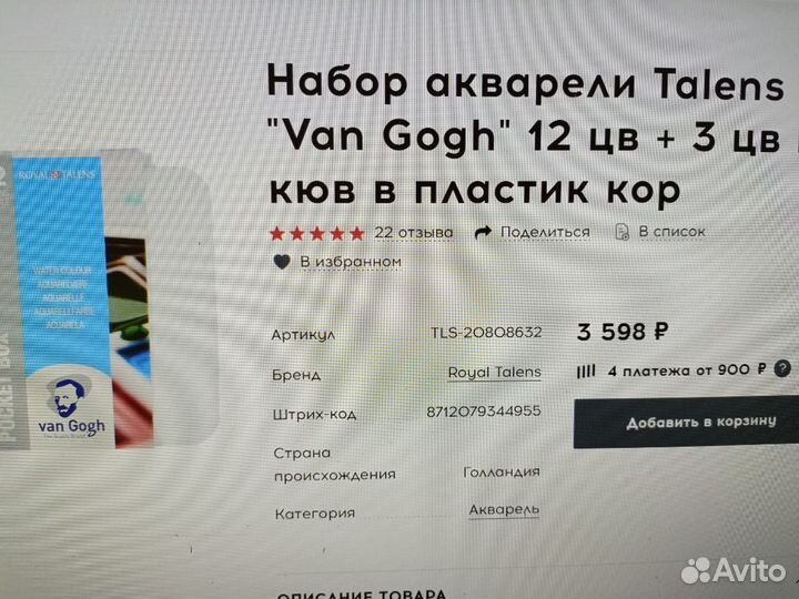 Набор акварель Van Gogh (Ван Гог) 15 кювет