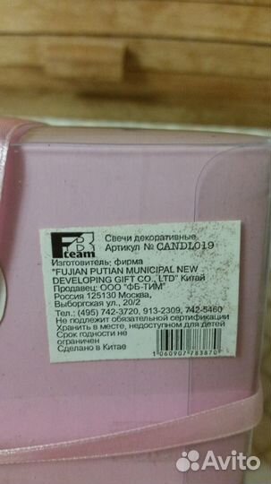 Свечка роза