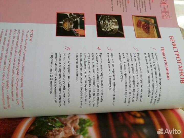 Кулинарные рецепты