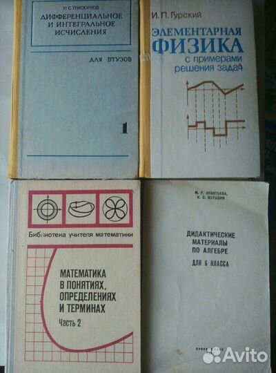 Учебная и методическая литература. Решебники