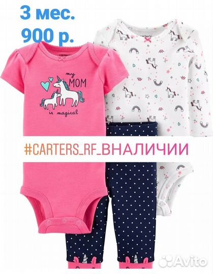 Тройка для девочки