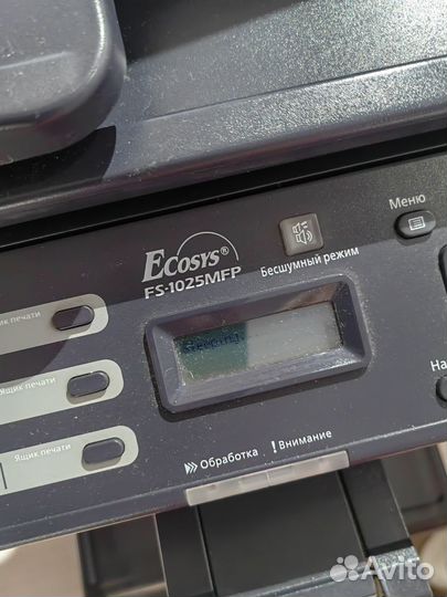 Лазерное мфу Kyocera FS-1025