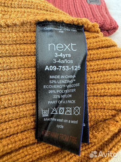 Шапка детская Next