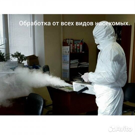 Избавление от тараканов,клопов и других насекомых