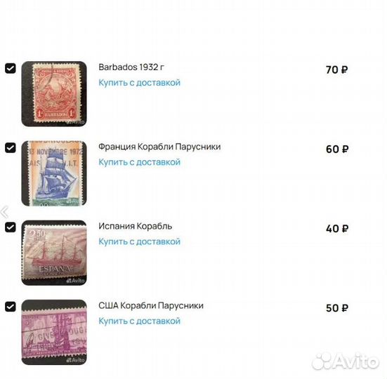 Наборы марок