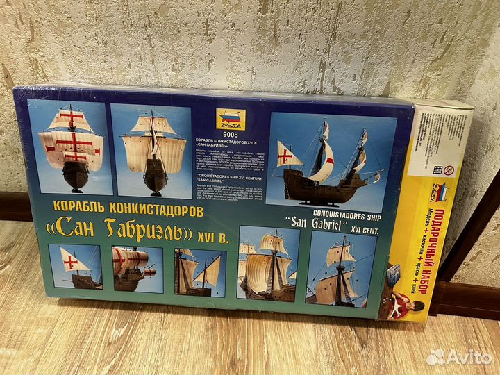 Сборная модель корабля