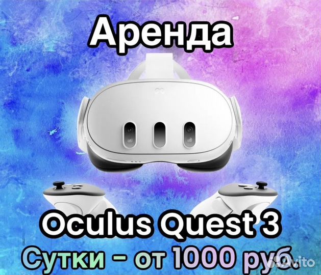 Аренда шлема виртуальной реальности Oculus quest 3