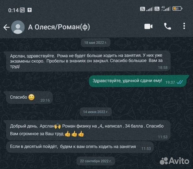 Репетитор по Математике, Физике, Химии, Русскому