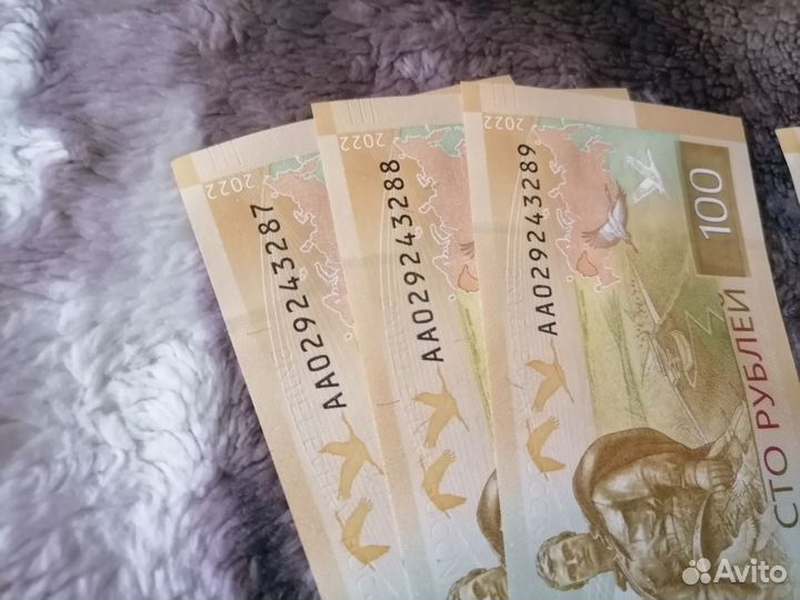 Купюры номиналом 100