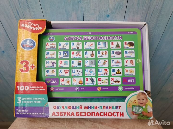 Новый Обучающий планшет азбука безопасности Умка