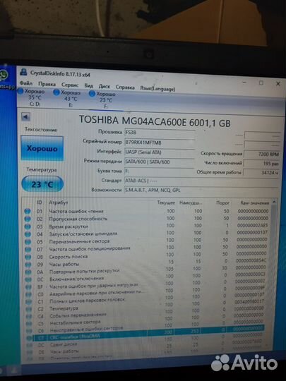 Жесткий диск HDD