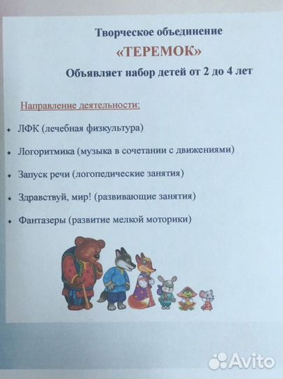 Развивающие занятия для детей 2-4 лет