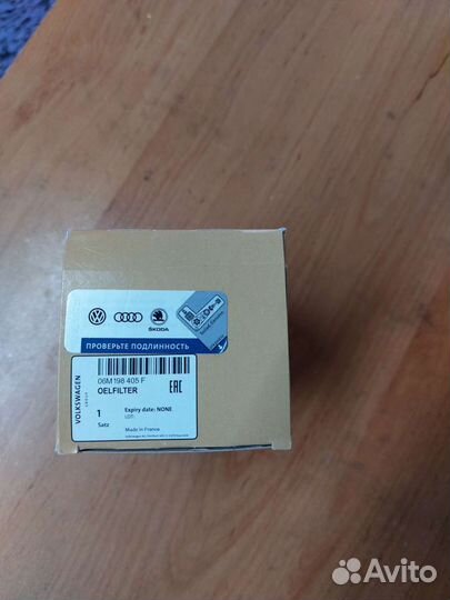 Фильтр масляный