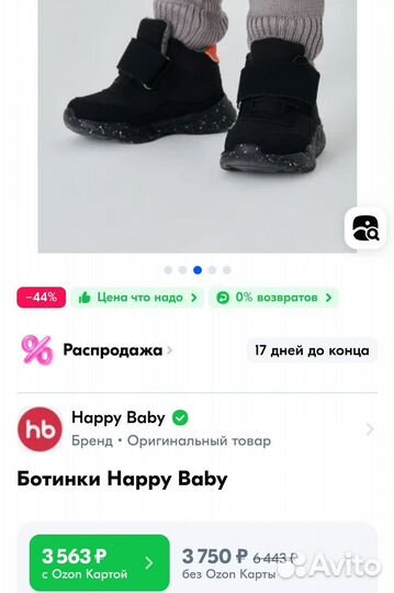 Детская зимняя обувь Happy Baby 22-23-24 р-р