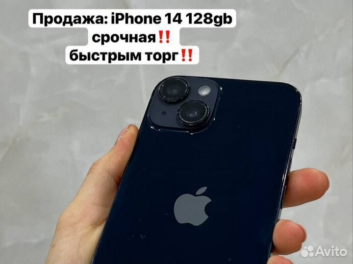 iPhone 14, 128 ГБ