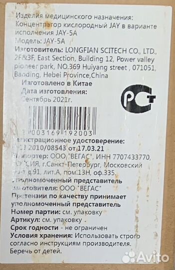 Кислородный концентратор jay 5a