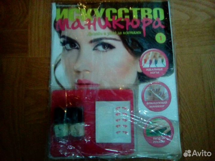 Искусство Маникюра