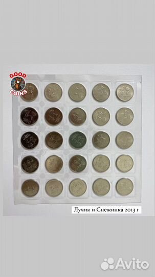 Монеты Олимпиада Сочи 2014. Лучик. Факел