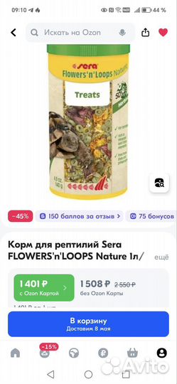 Корм для сухопутных черепах