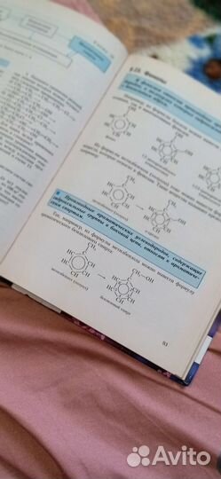 Химия 10 класс