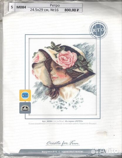 Набор для вышивания крестом рто