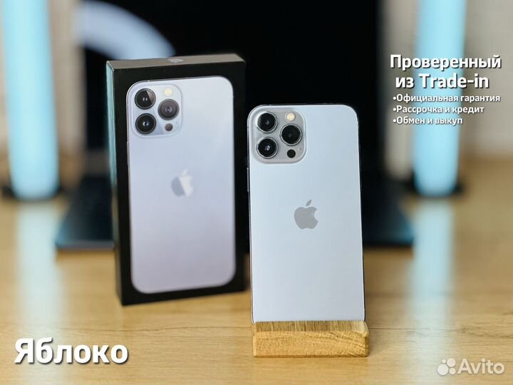 iPhone 13 Pro Max, 1 ТБ