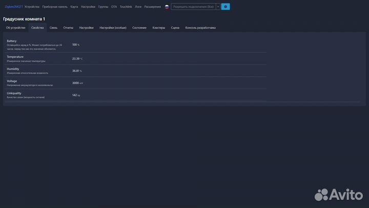 Zigbee датчик температуры/влажности tuya