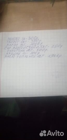 Молочные продукты