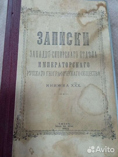Старые антикварные книги