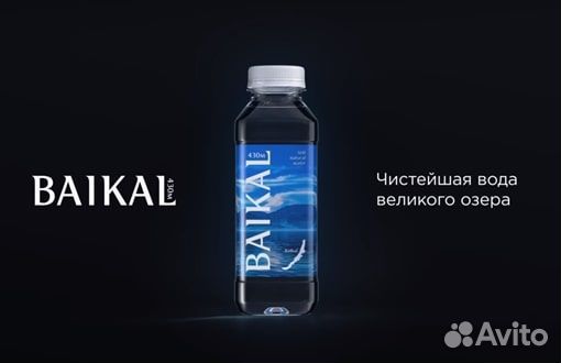 Вода Байкал 430 Baikal