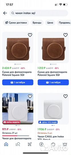 Чехол для фотоаппарата instax sq1