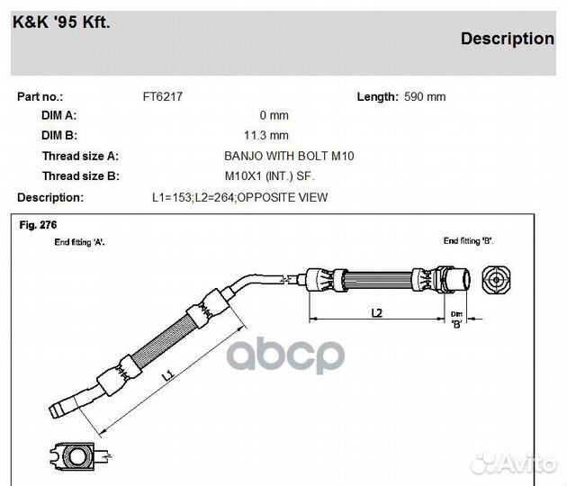 Шланг тормозной задний FT6217 FT6217 K&K