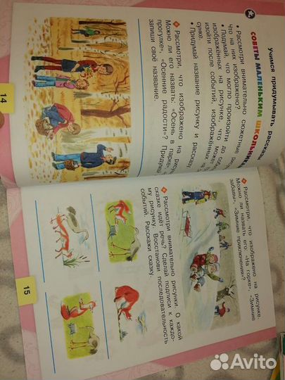 Рабочие тетради Литературное чтение и Русский язык