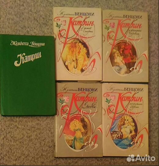 Книги Жульетты Бенцони 