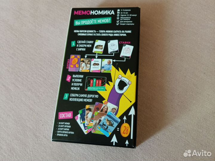 Настольная игра 