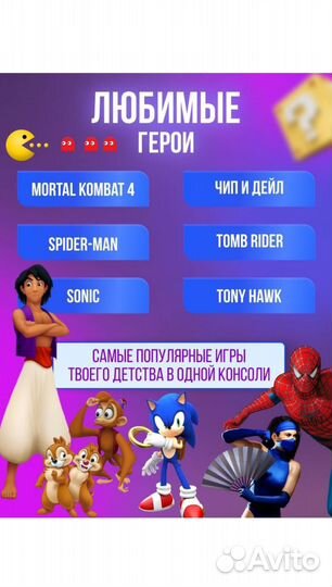 Игровая приставка консоль для игры