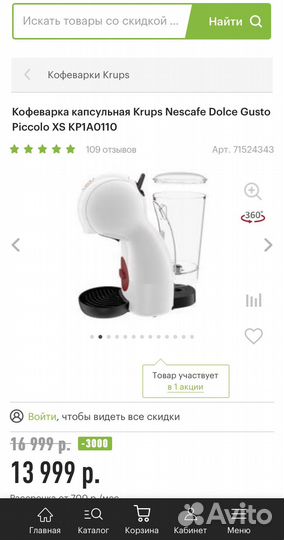 Кофеварка капсульная Krups KP1A0110